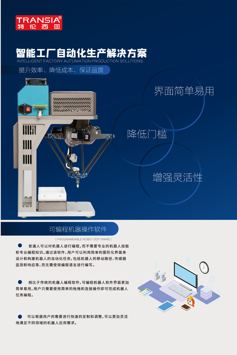 特倫西亞機器海（hǎi）報-2.jpg