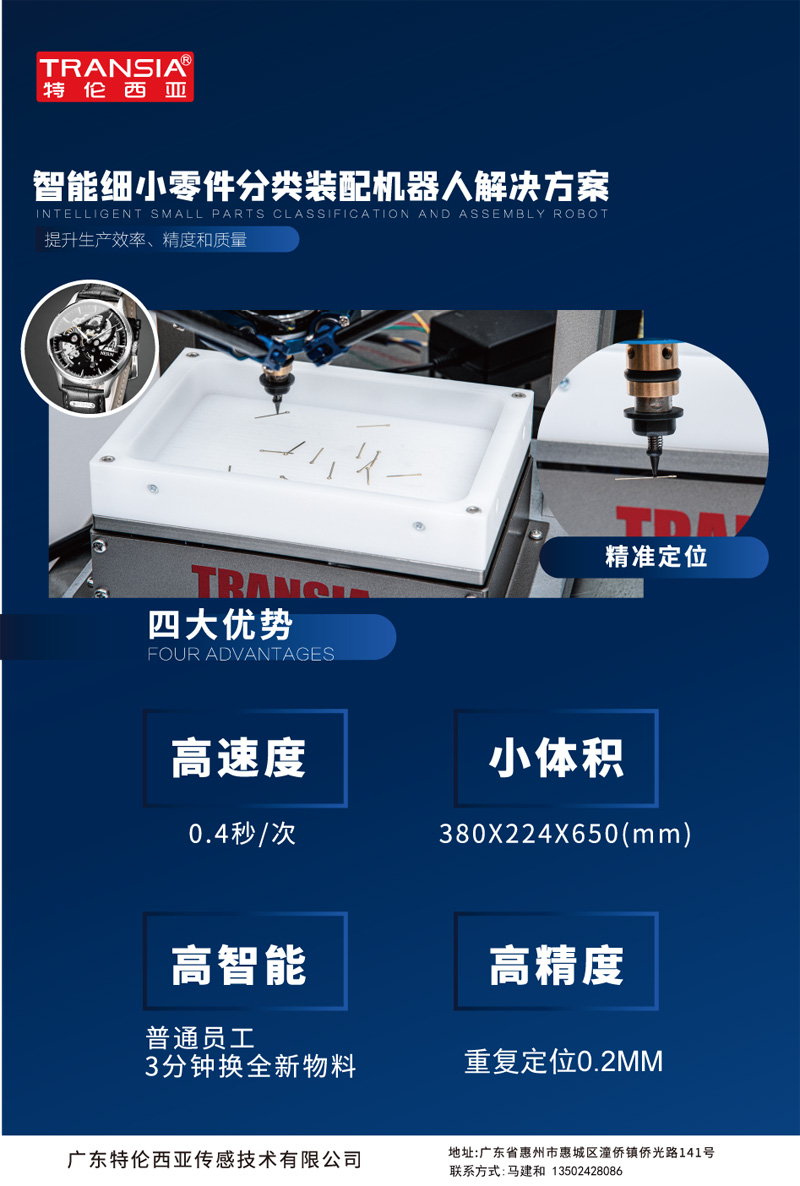 特倫西亞機（jī）器海報xin(1)-3.jpg